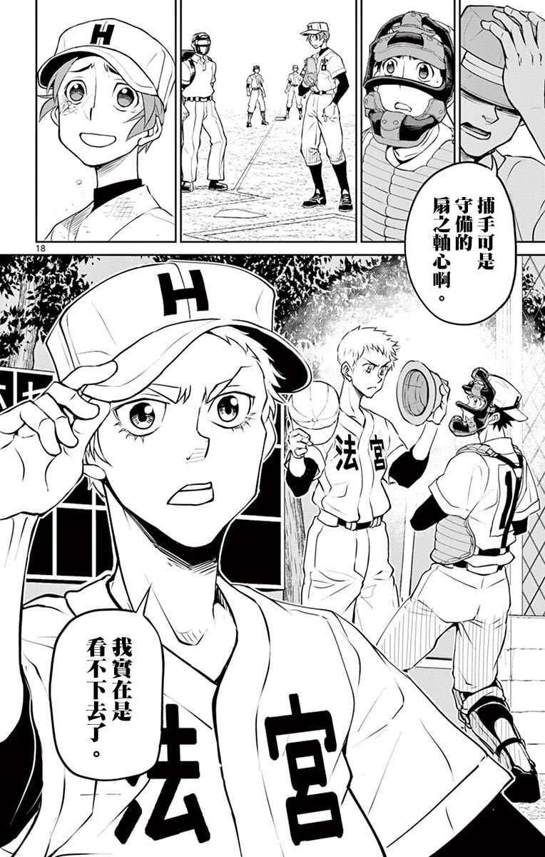 第21话