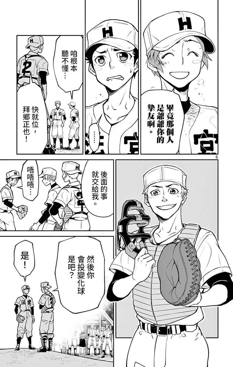 第22话