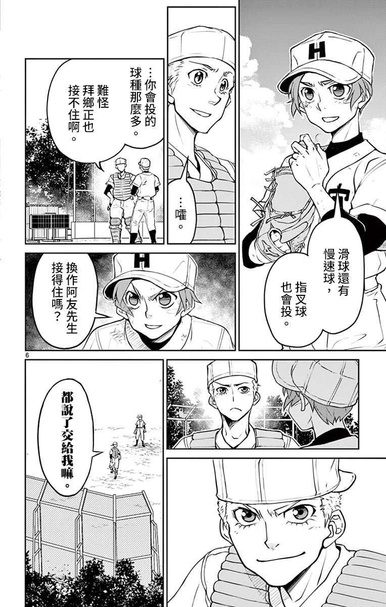 第22话