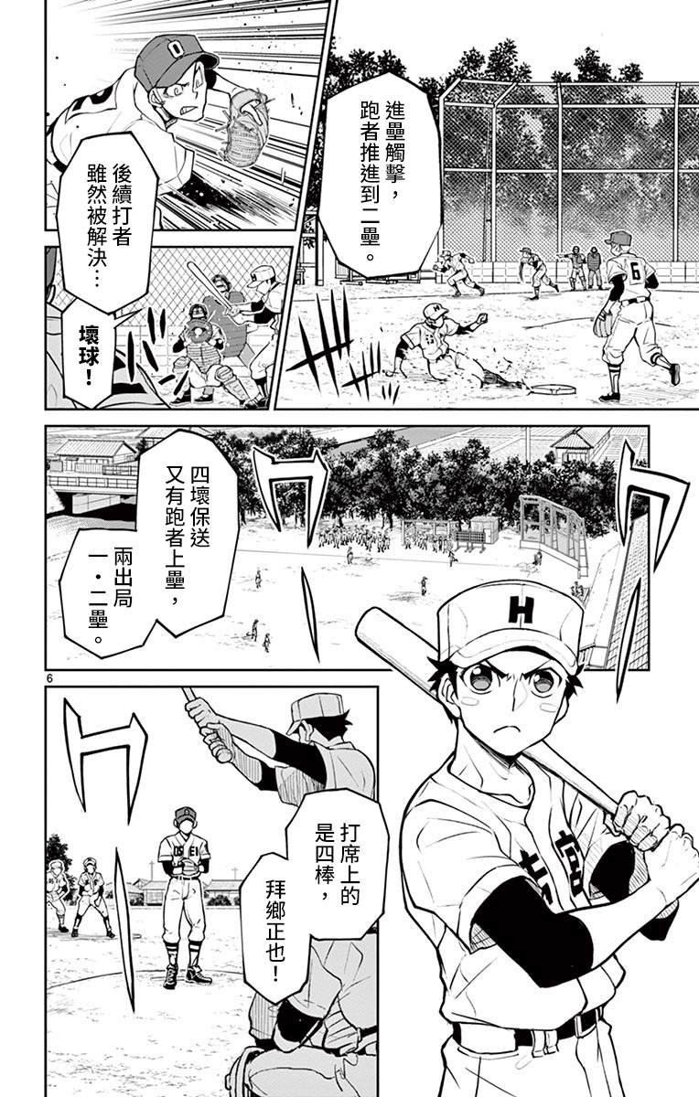 第23话