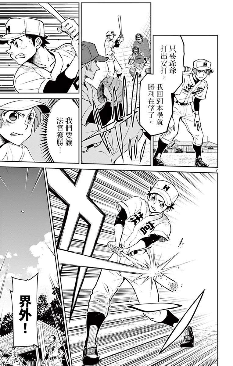 第23话