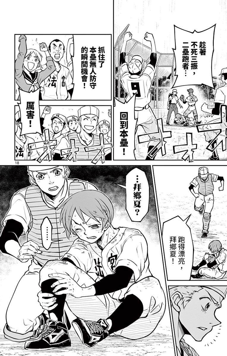 第23话