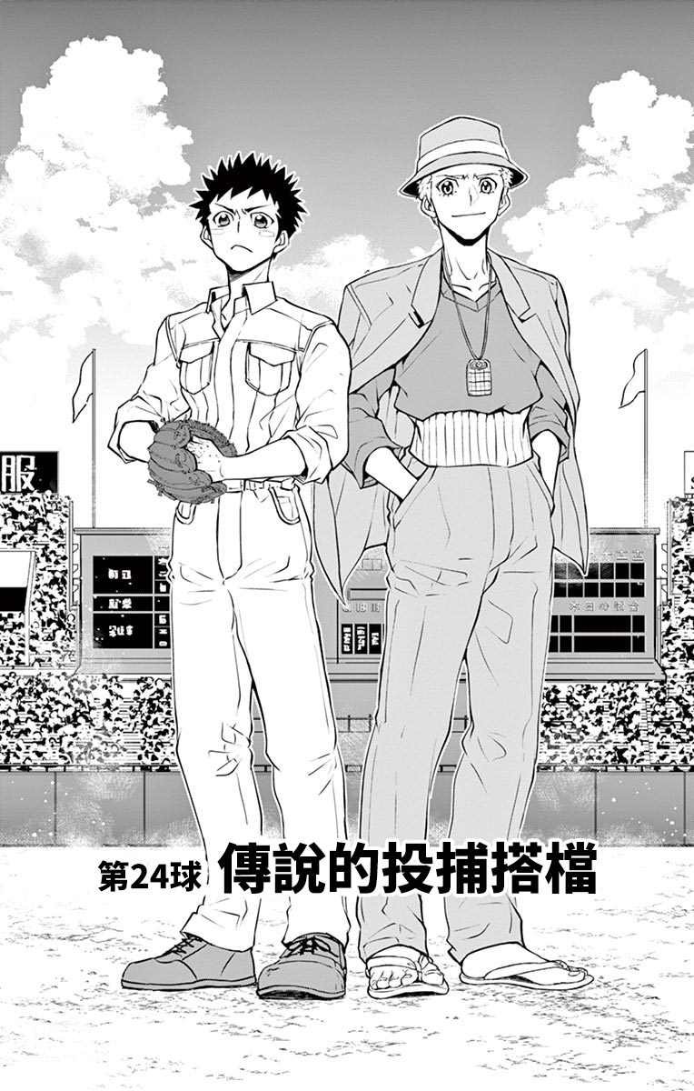 第24话