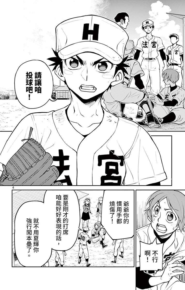 第24话