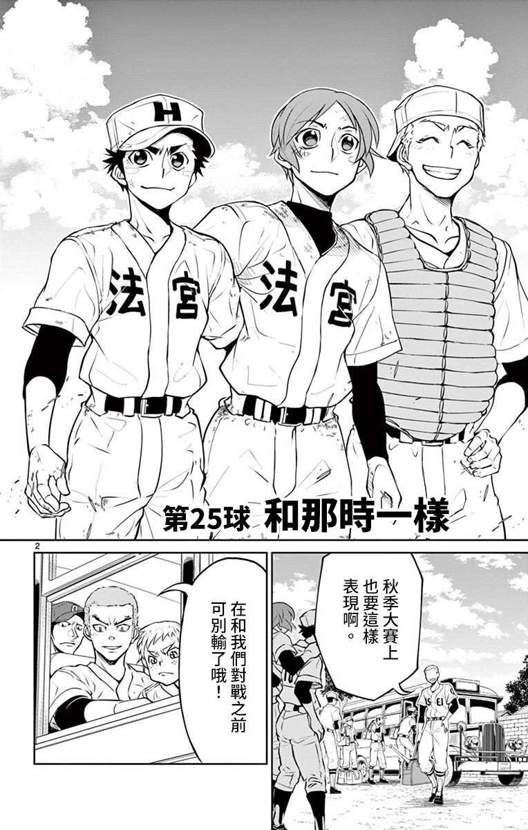第25话