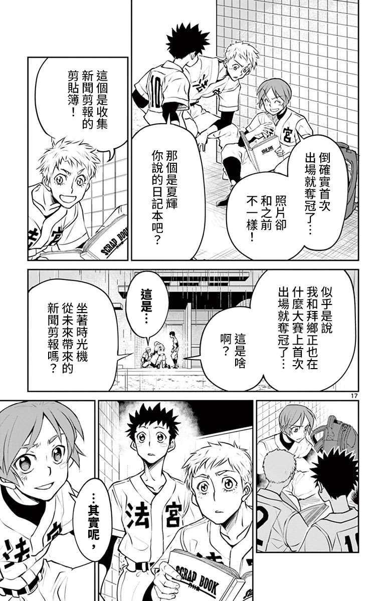 第25话
