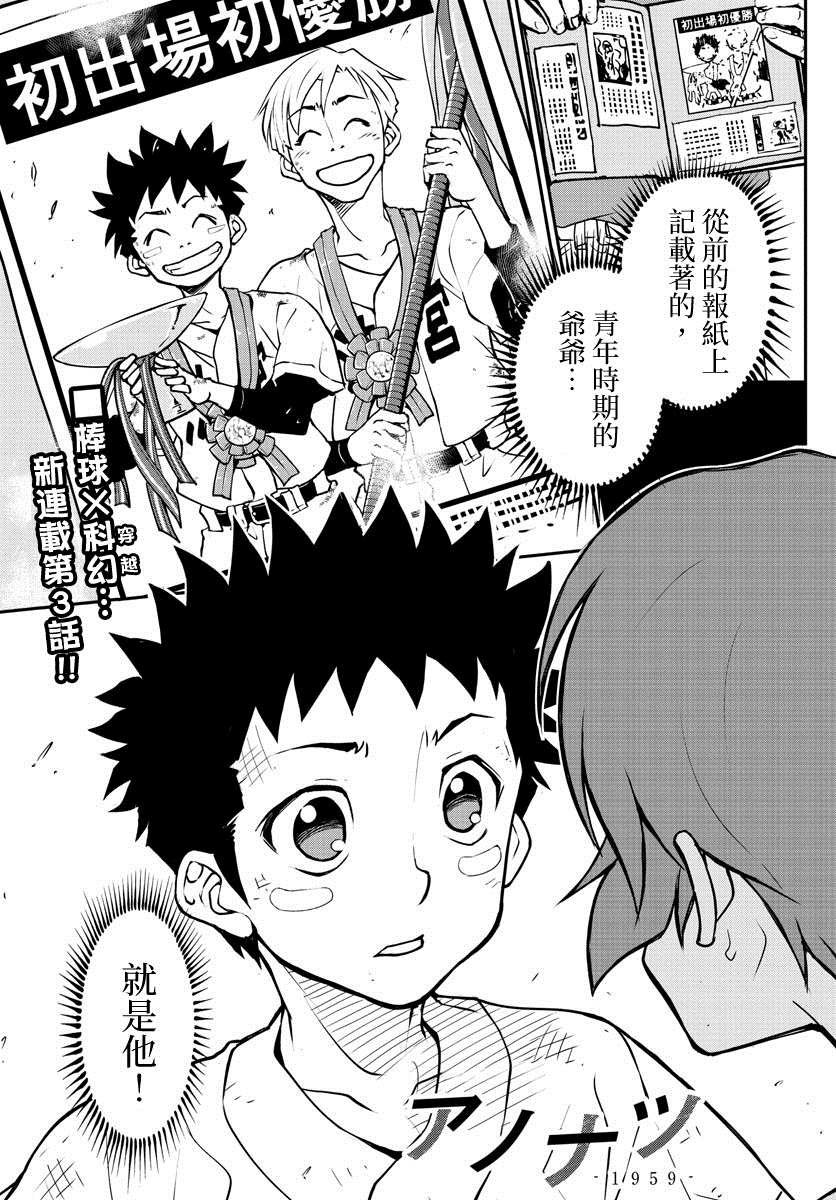 第3话