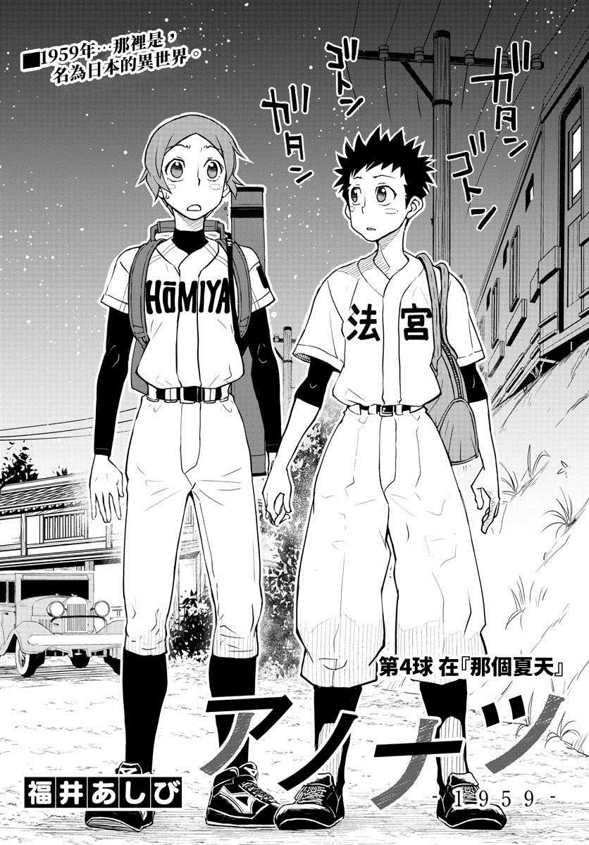 第4话