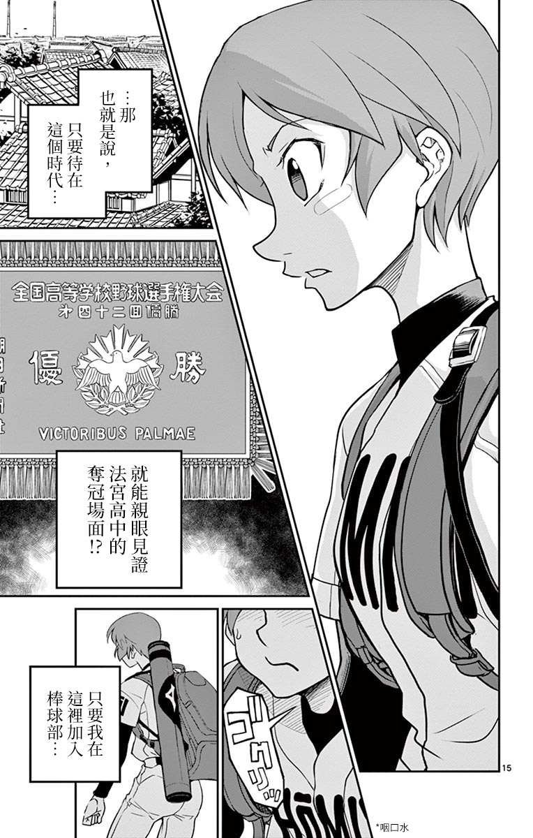 第4话