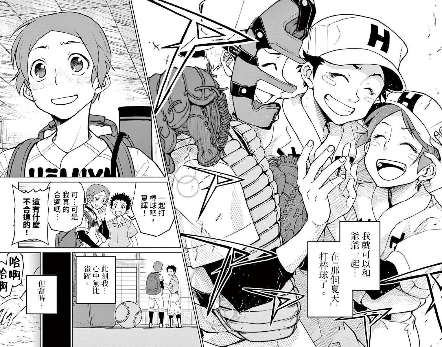 第4话