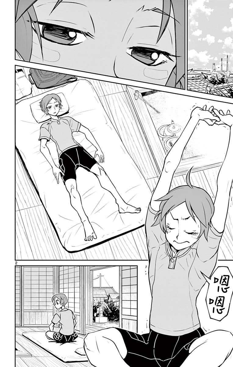 第5话