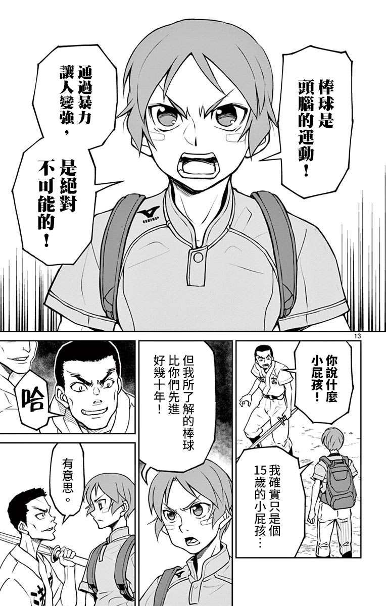 第5话