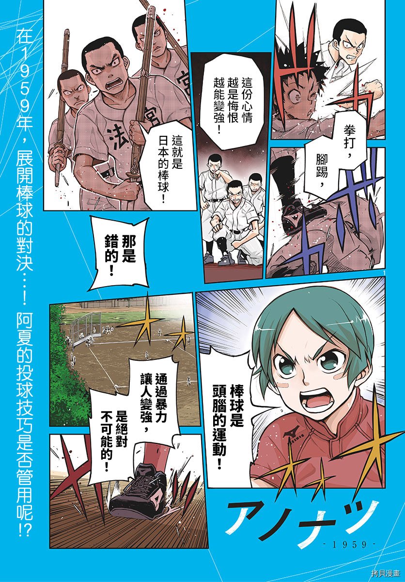 第6话