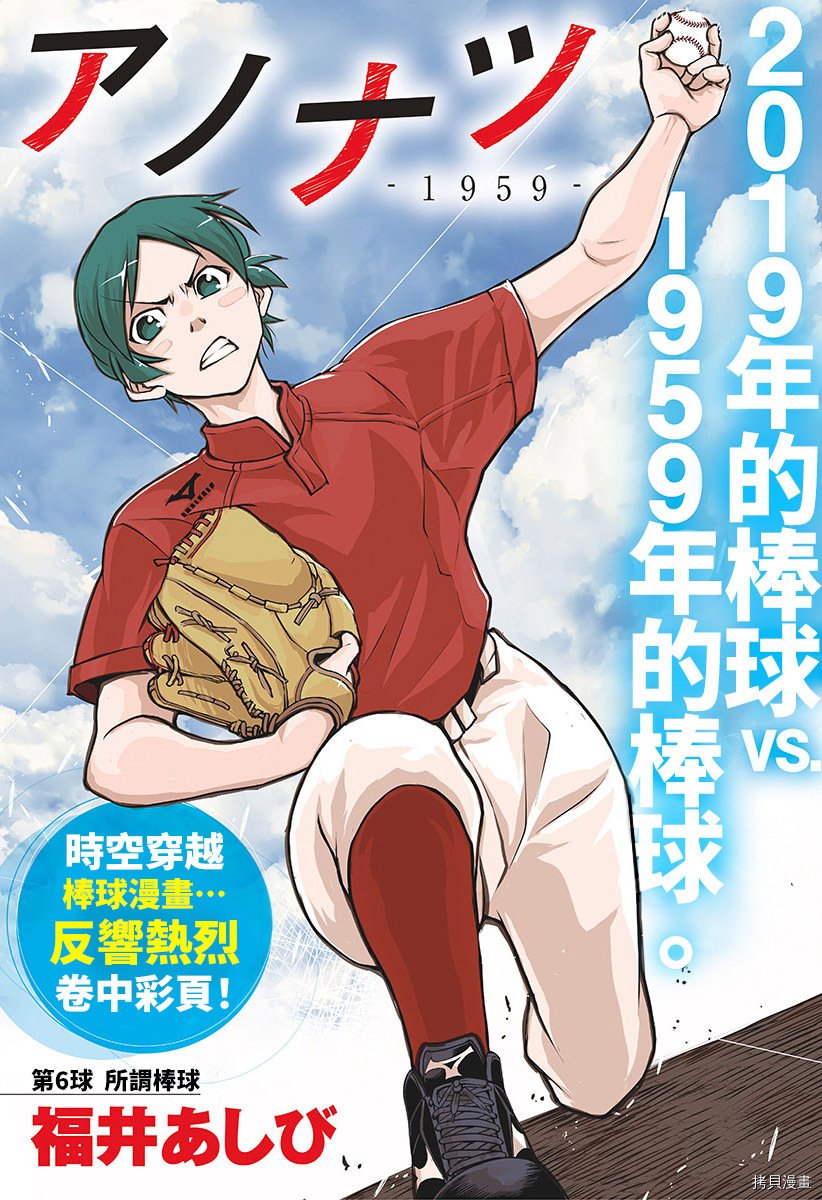 第6话