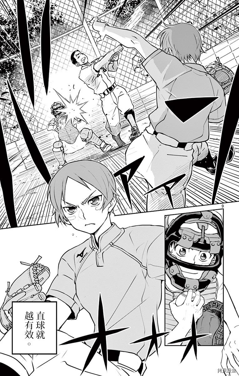 第6话