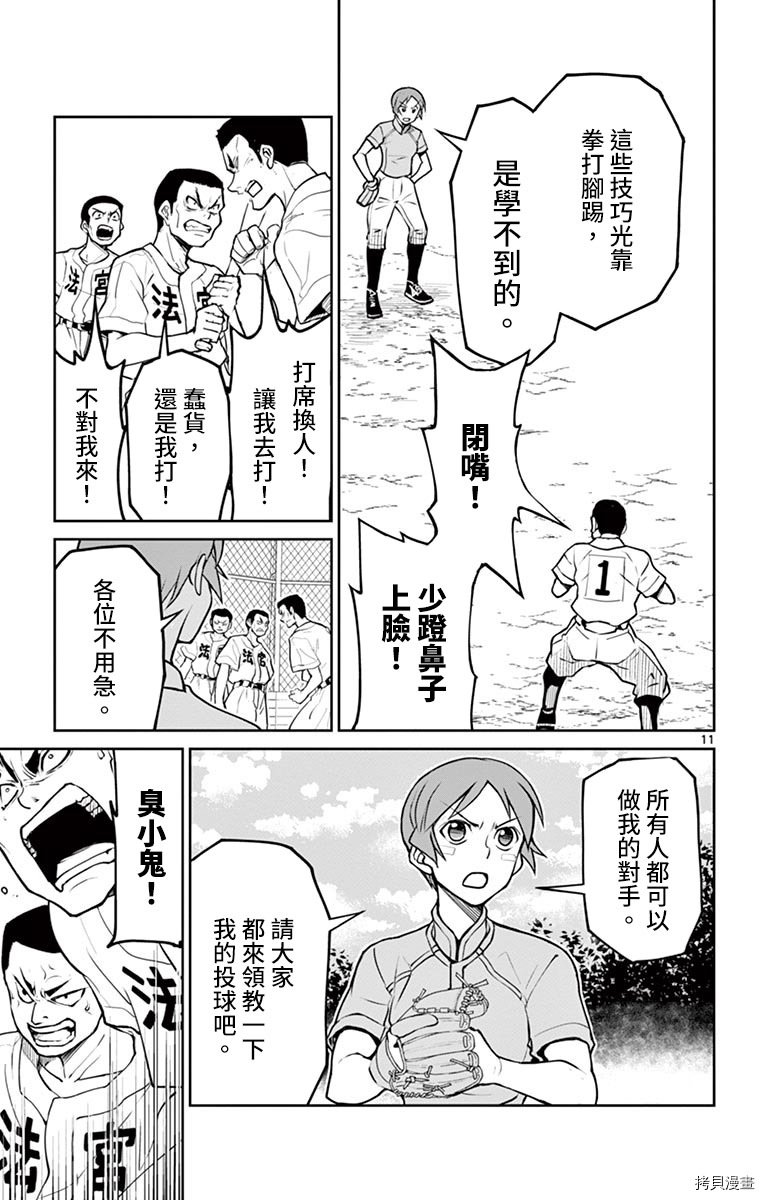 第6话
