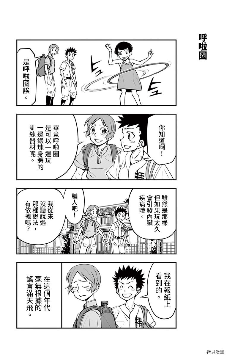 第6话