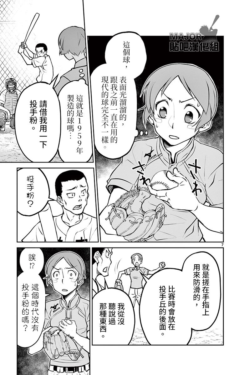 第7话