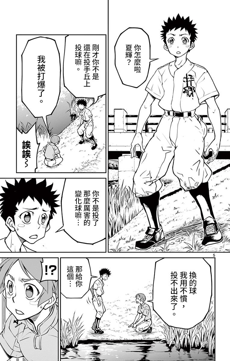 第8话