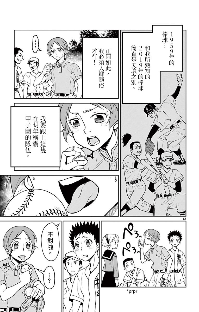 第8话