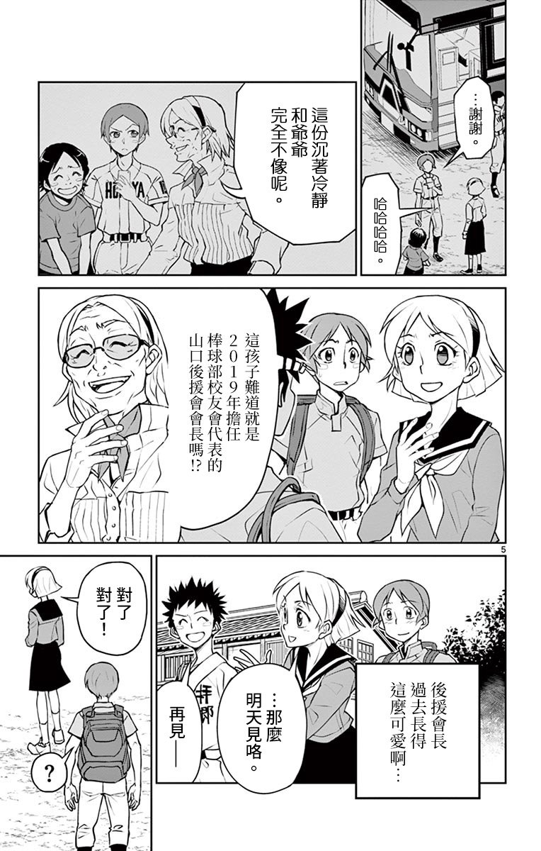第9话