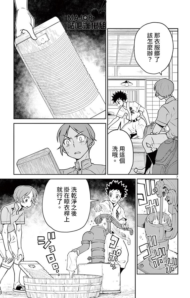 第9话
