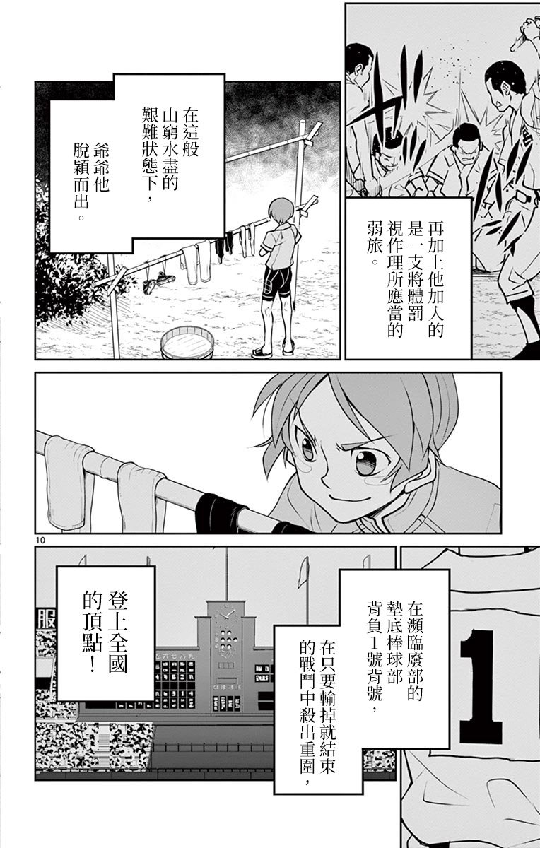 第9话