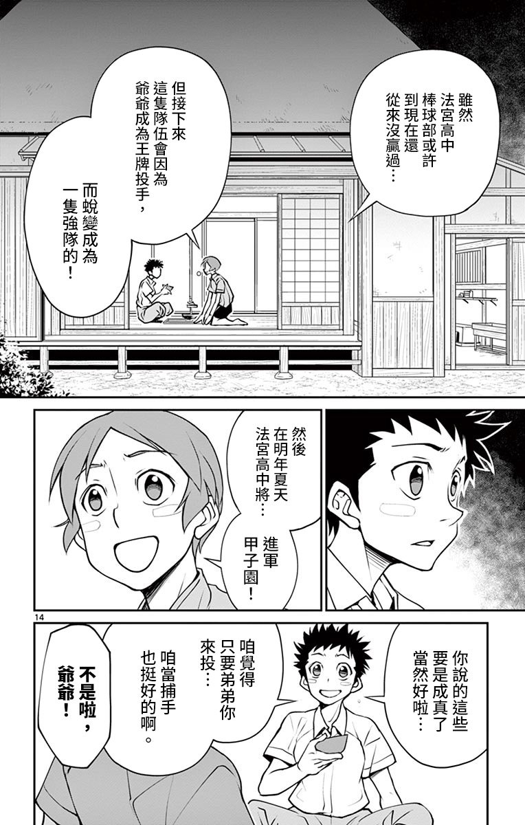 第9话