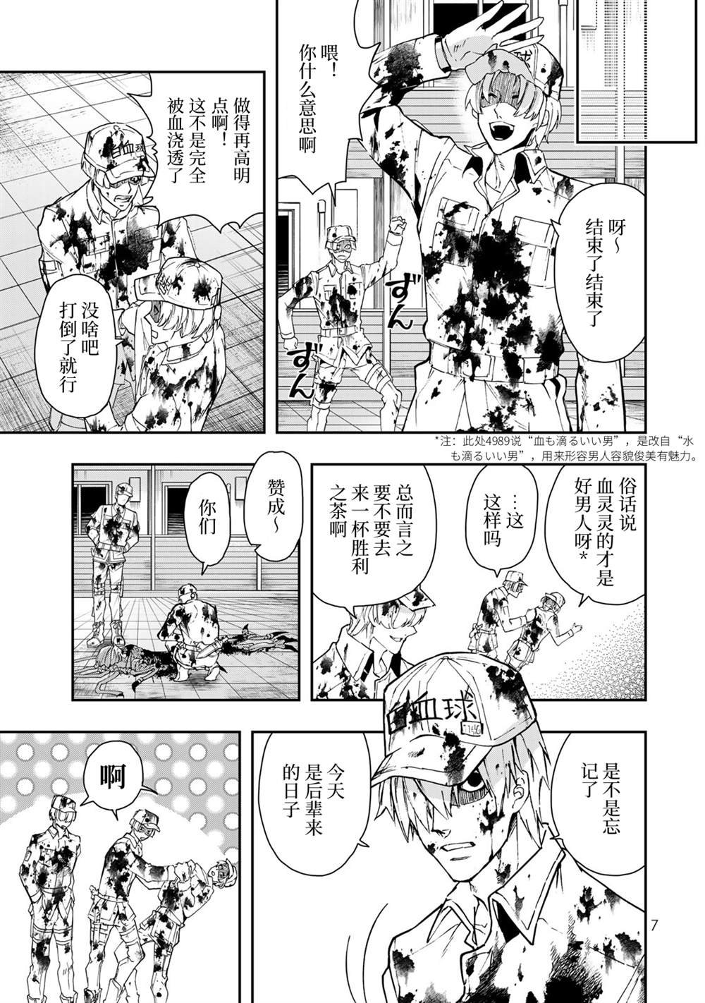第1话