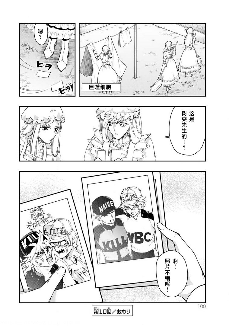 第10话