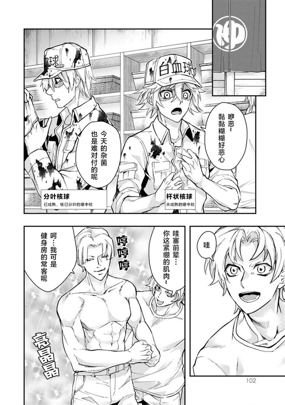 第11话