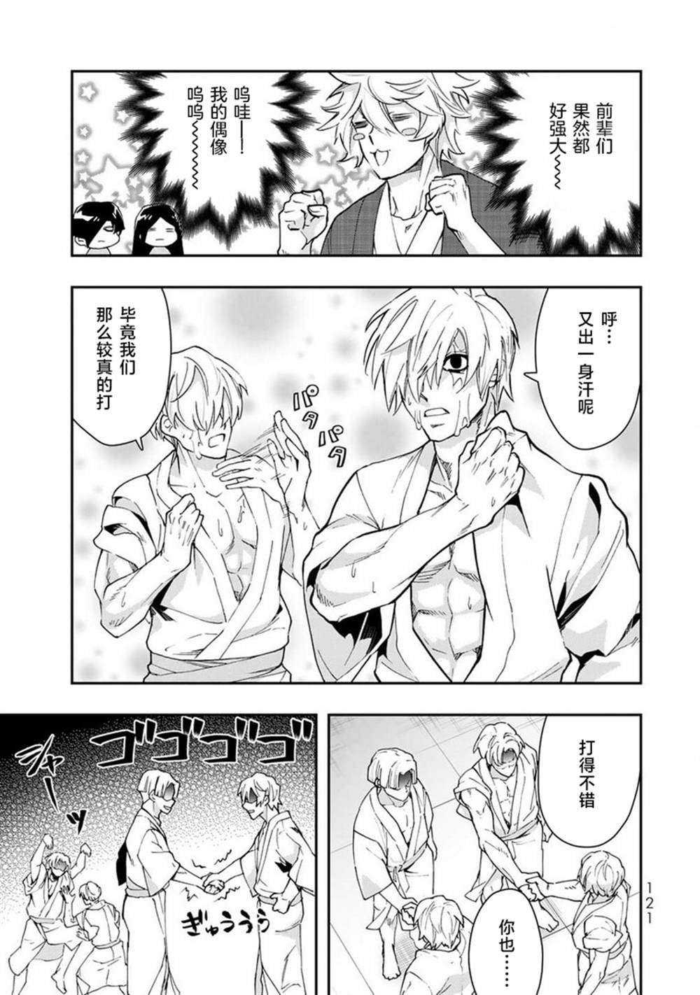 第11话