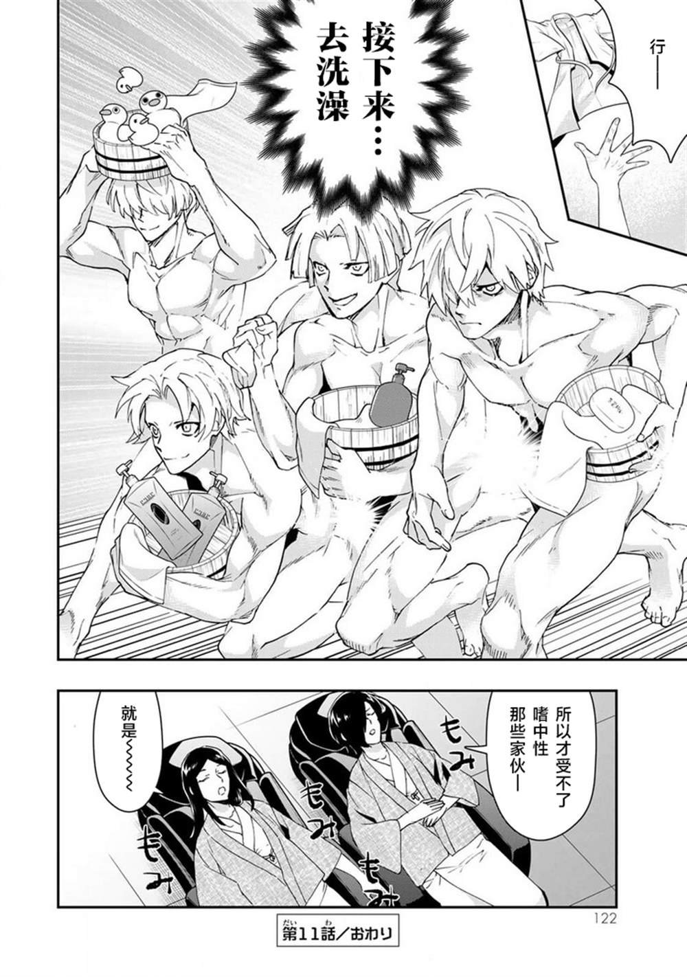 第11话