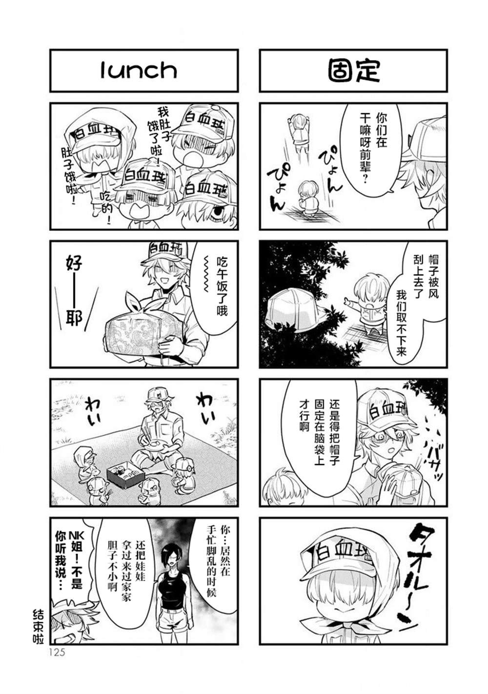 第11话