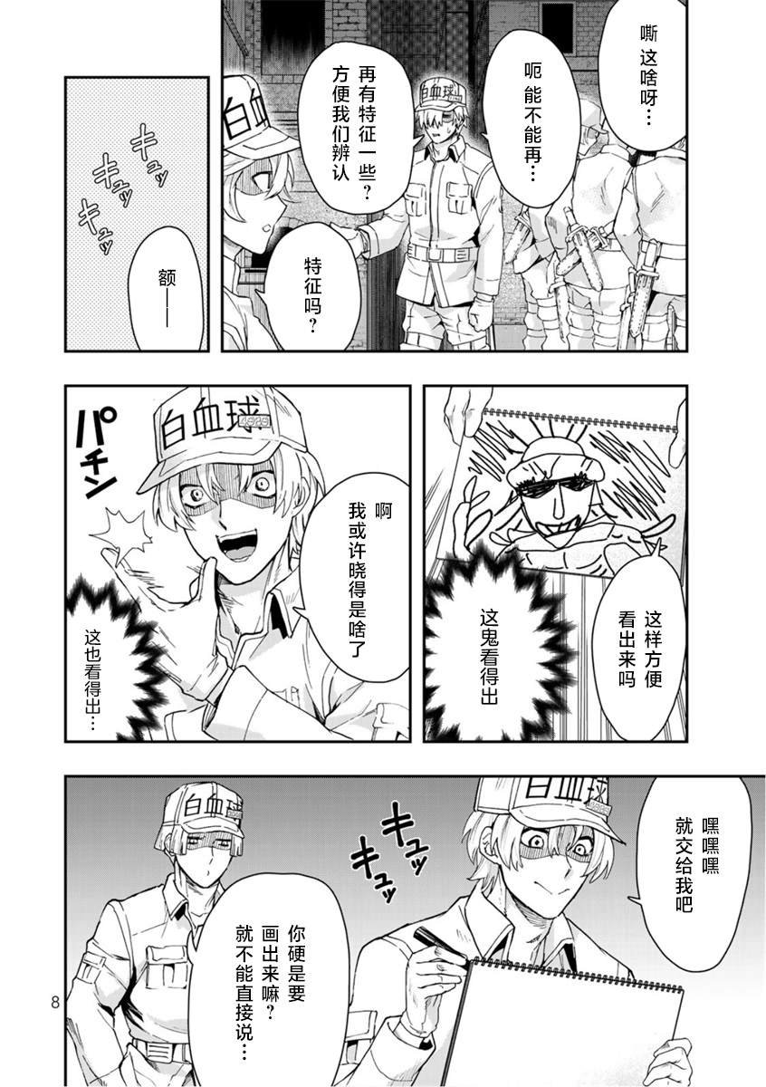 第12话