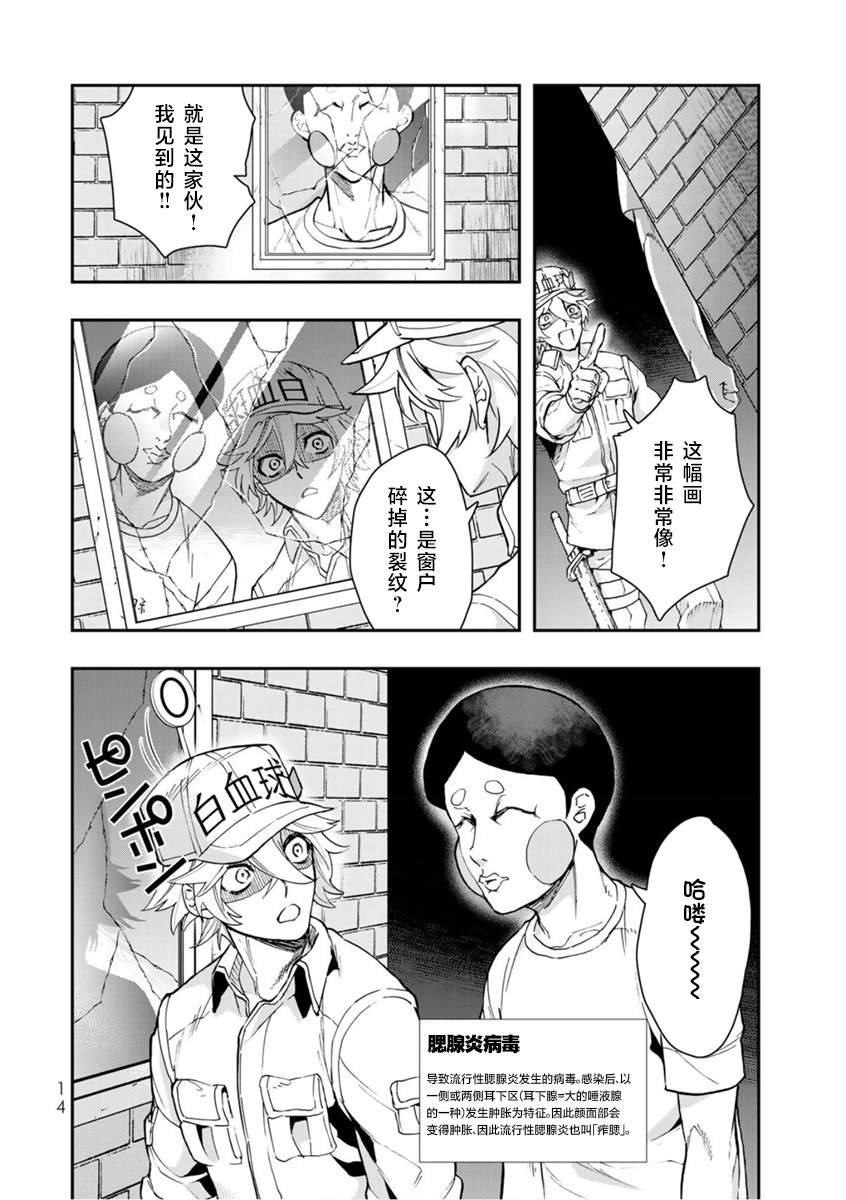 第12话