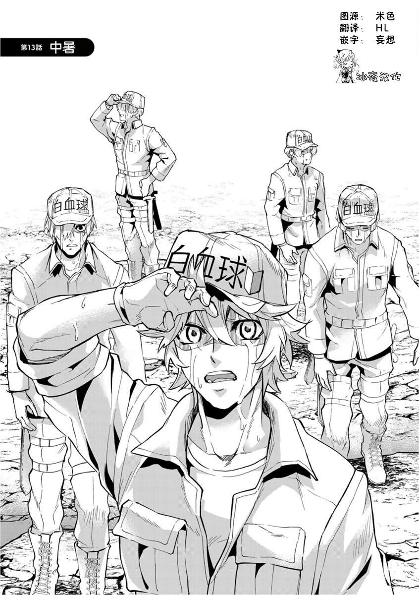 第13话