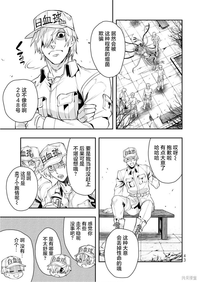 第14话