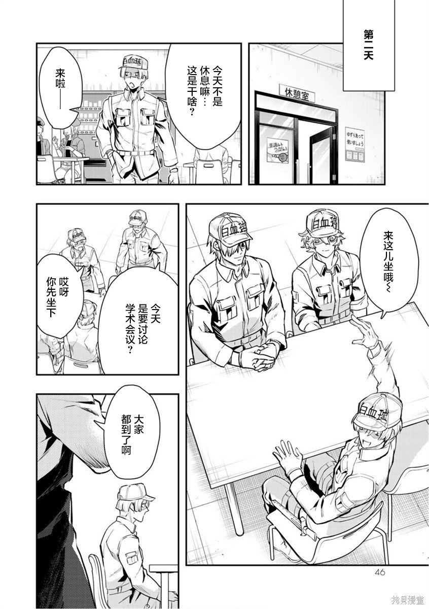 第14话