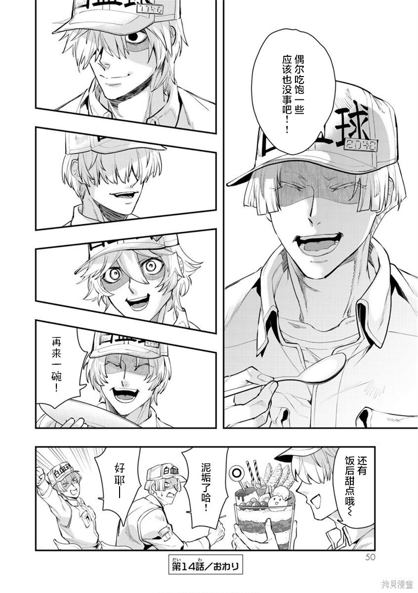 第14话