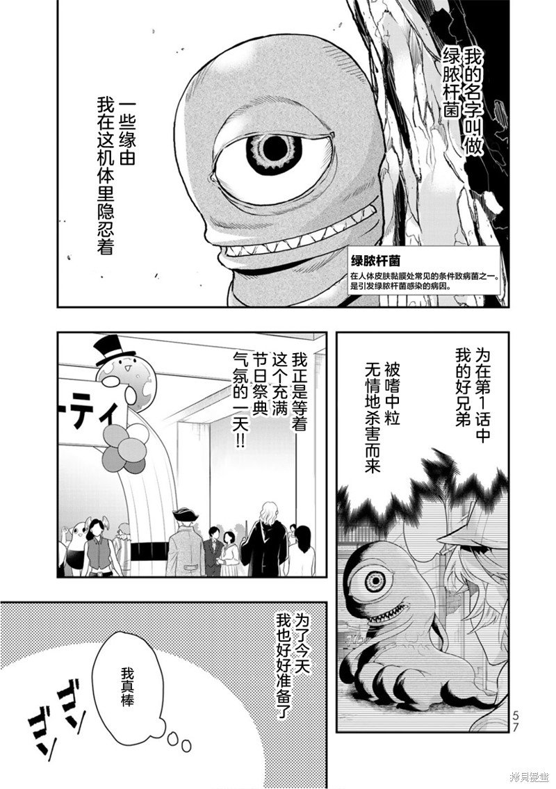 第15话