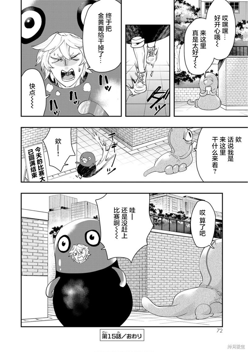 第15话