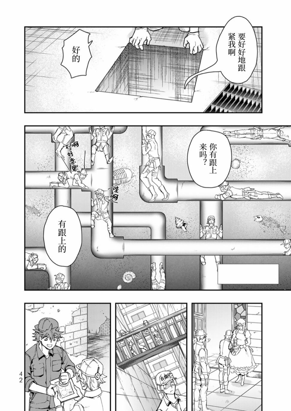 第2话