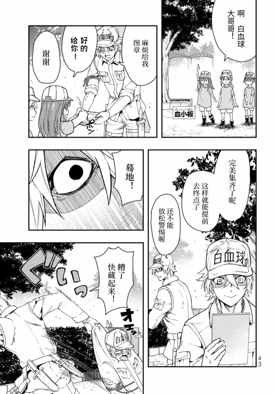第2话