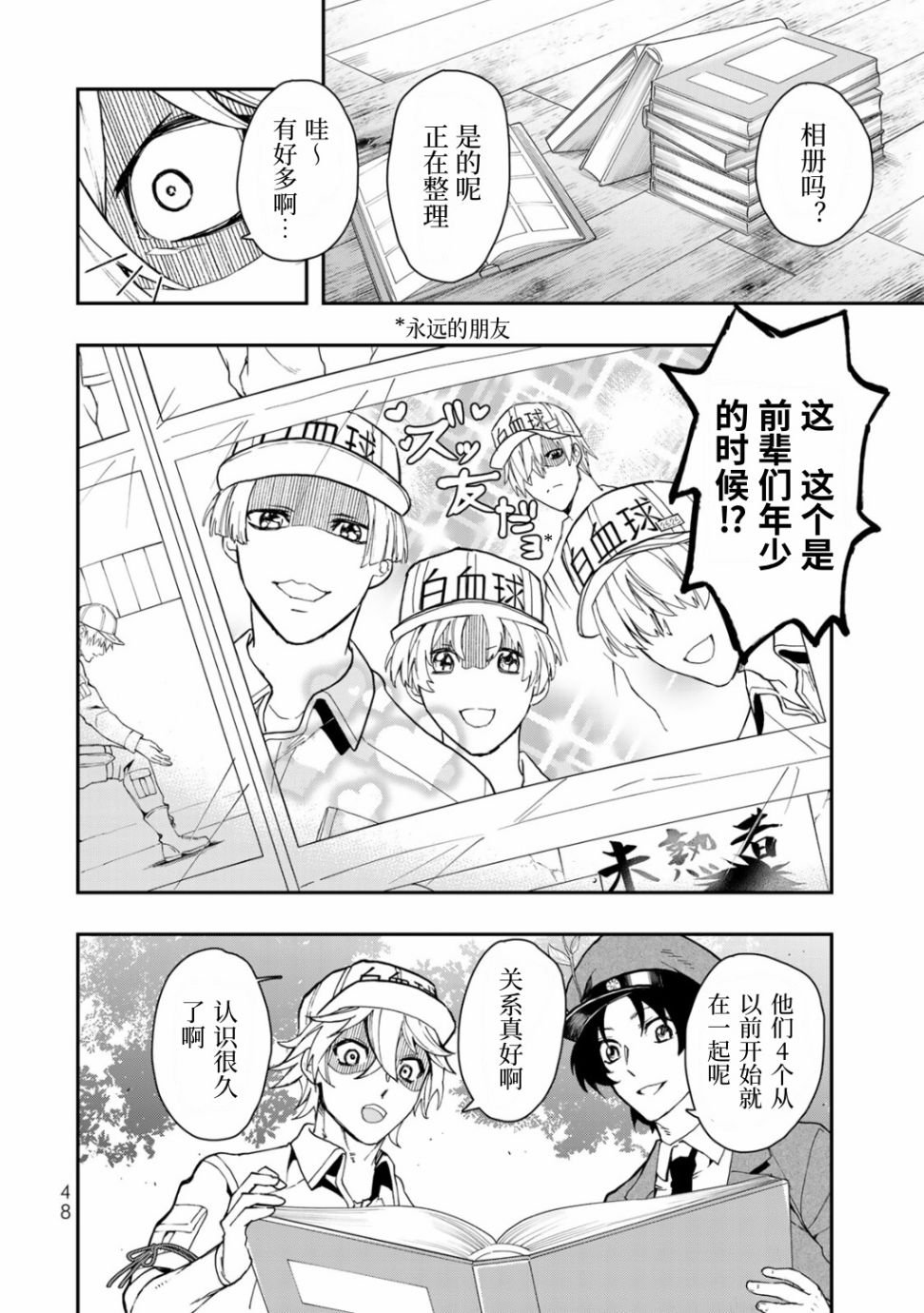 第2话
