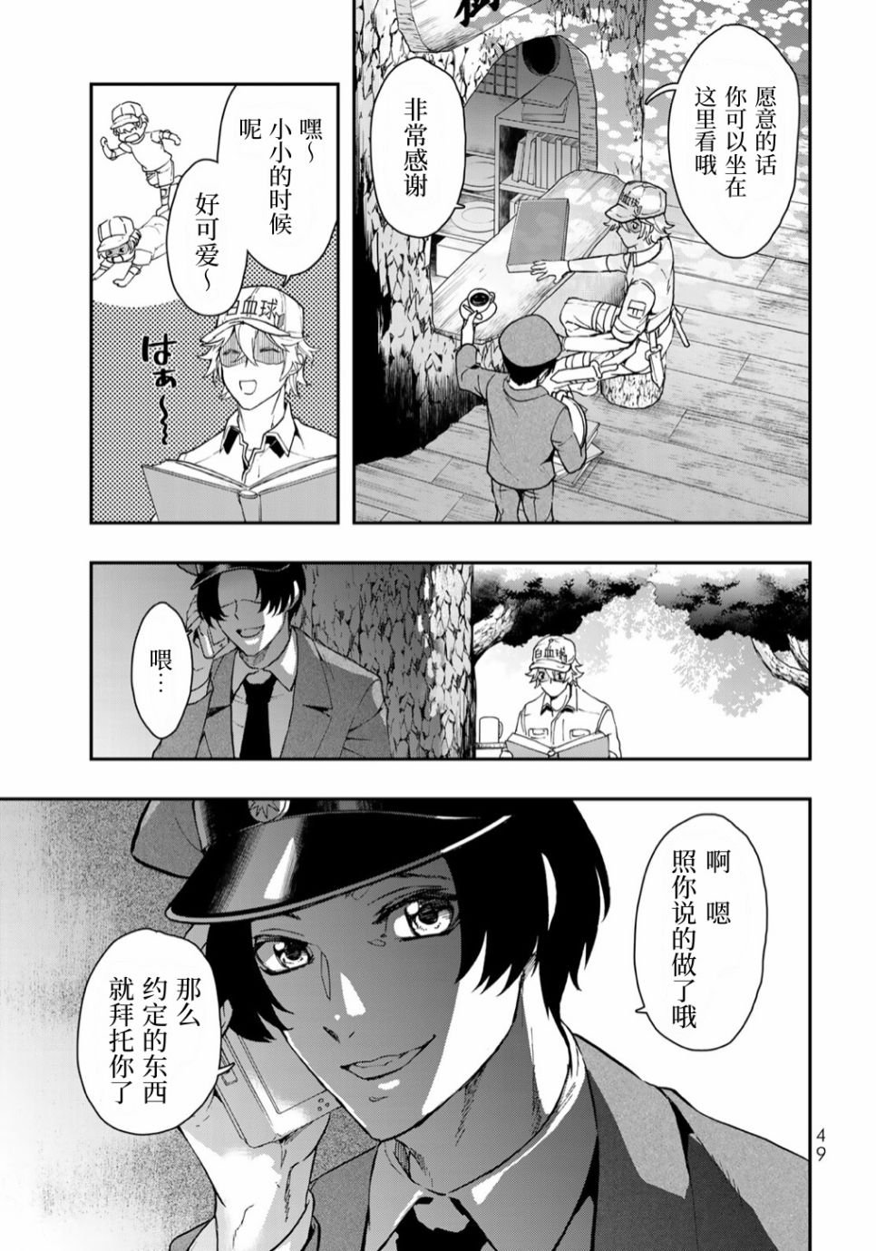 第2话