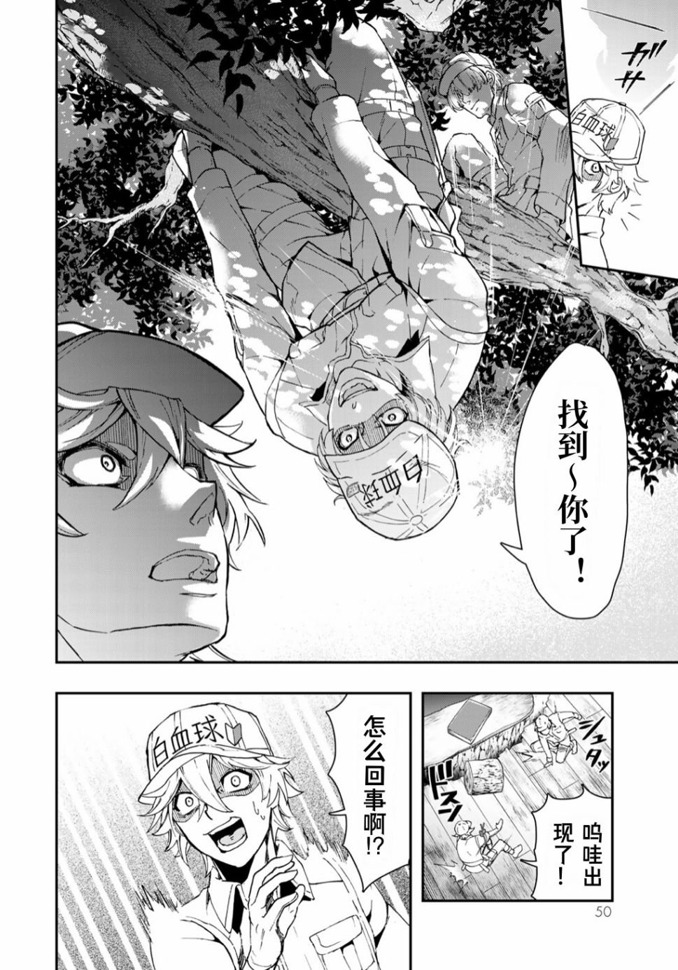 第2话
