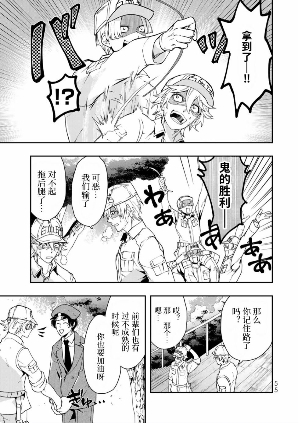 第2话