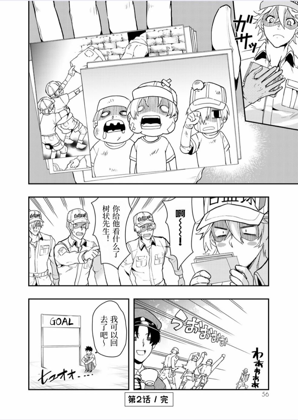 第2话