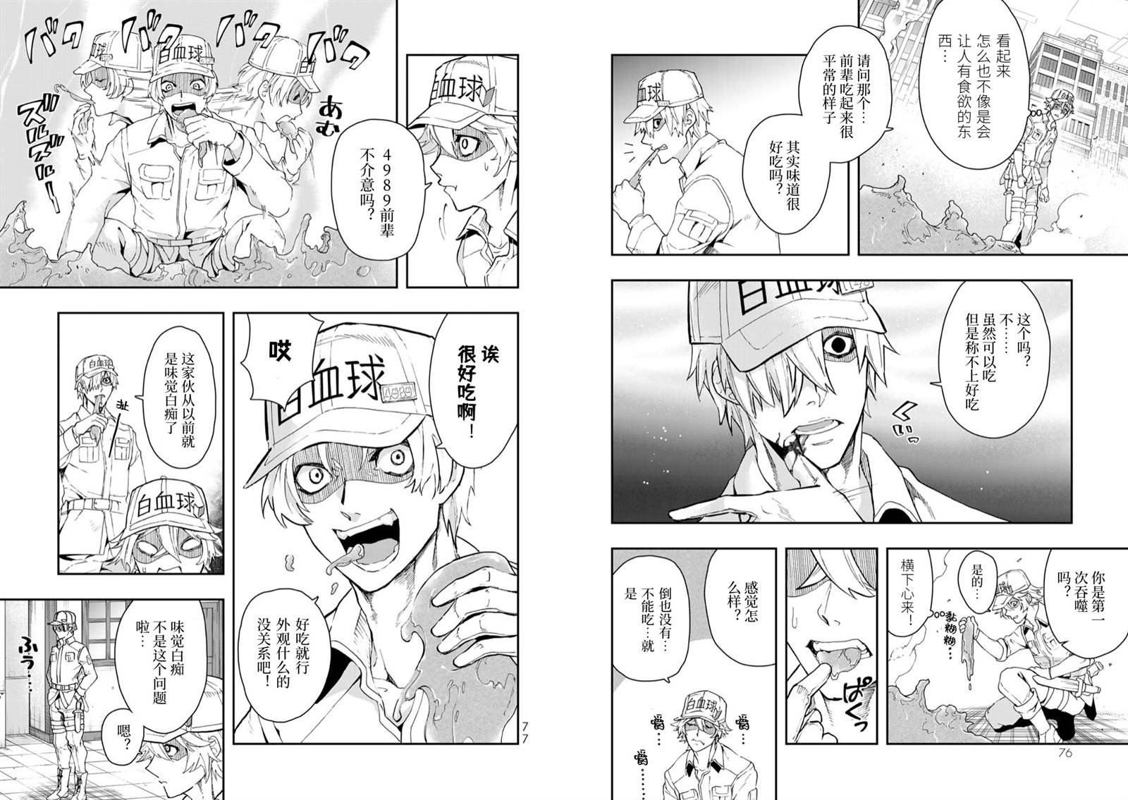 第4话